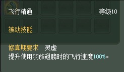 羽灵：仙魔技能对比一览【截图来自寻宝网】 · 配图