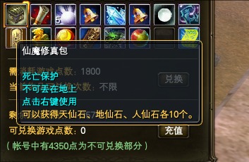 被封印的仙石，可开出物品概率一览 · 配图
