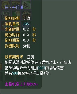 妖兽:仙魔技能对比一览【截图来自寻宝网】 · 配图