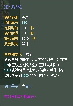 妖兽:仙魔技能对比一览【截图来自寻宝网】 · 配图
