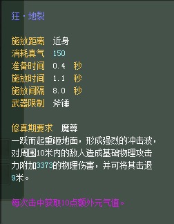 妖兽:仙魔技能对比一览【截图来自寻宝网】 · 配图