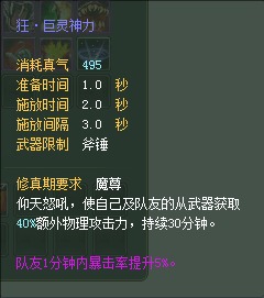 妖兽:仙魔技能对比一览【截图来自寻宝网】 · 配图