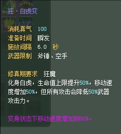 妖兽:仙魔技能对比一览【截图来自寻宝网】 · 配图