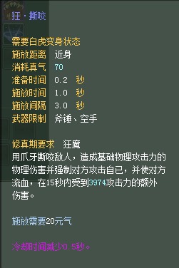 妖兽:仙魔技能对比一览【截图来自寻宝网】 · 配图
