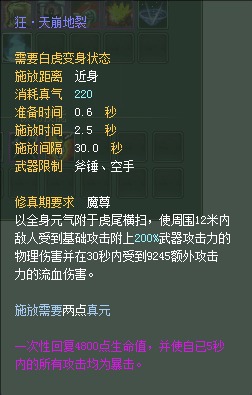 妖兽:仙魔技能对比一览【截图来自寻宝网】 · 配图