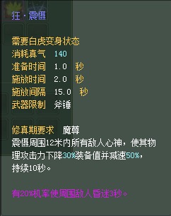 妖兽:仙魔技能对比一览【截图来自寻宝网】 · 配图