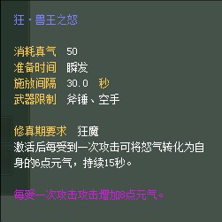 妖兽:仙魔技能对比一览【截图来自寻宝网】 · 配图