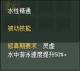 妖兽:仙魔技能对比一览【截图来自寻宝网】 · 配图