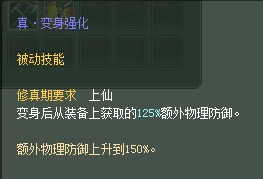 妖兽:仙魔技能对比一览【截图来自寻宝网】 · 配图