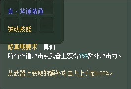 妖兽:仙魔技能对比一览【截图来自寻宝网】 · 配图