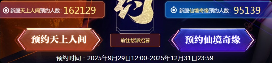 网站服务器预约人数一览 · 配图