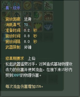 妖兽:仙魔技能对比一览【截图来自寻宝网】 · 配图