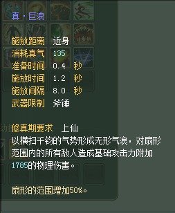 妖兽:仙魔技能对比一览【截图来自寻宝网】 · 配图