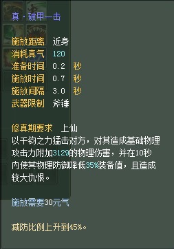 妖兽:仙魔技能对比一览【截图来自寻宝网】 · 配图