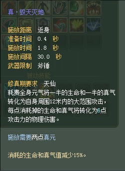 妖兽:仙魔技能对比一览【截图来自寻宝网】 · 配图