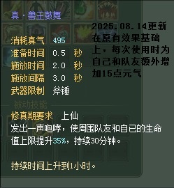 妖兽:仙魔技能对比一览【截图来自寻宝网】 · 配图