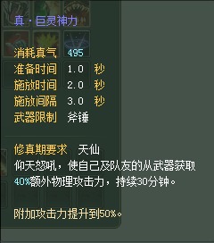 妖兽:仙魔技能对比一览【截图来自寻宝网】 · 配图