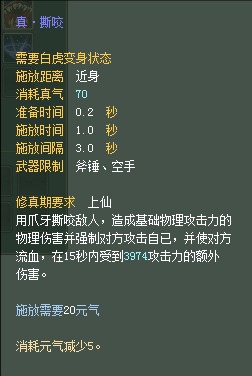 妖兽:仙魔技能对比一览【截图来自寻宝网】 · 配图