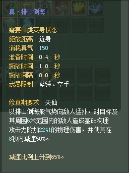 妖兽:仙魔技能对比一览【截图来自寻宝网】 · 配图