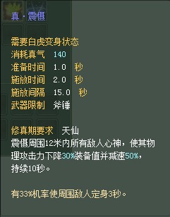 妖兽:仙魔技能对比一览【截图来自寻宝网】 · 配图