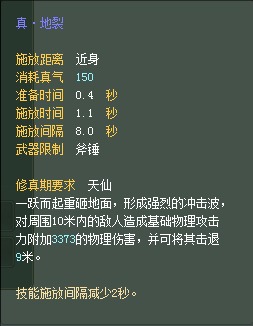 妖兽:仙魔技能对比一览【截图来自寻宝网】 · 配图