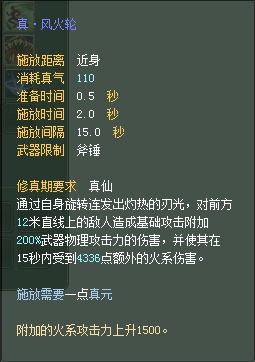 妖兽:仙魔技能对比一览【截图来自寻宝网】 · 配图