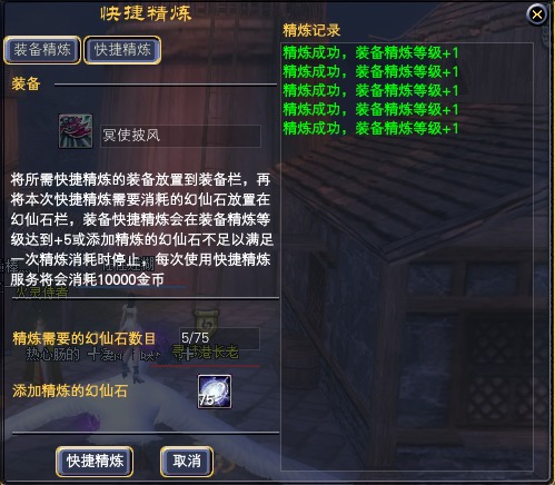 新增快速精炼 · 配图