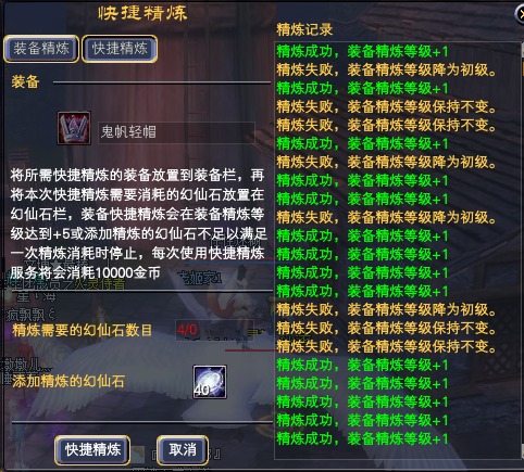新增快速精炼 · 配图