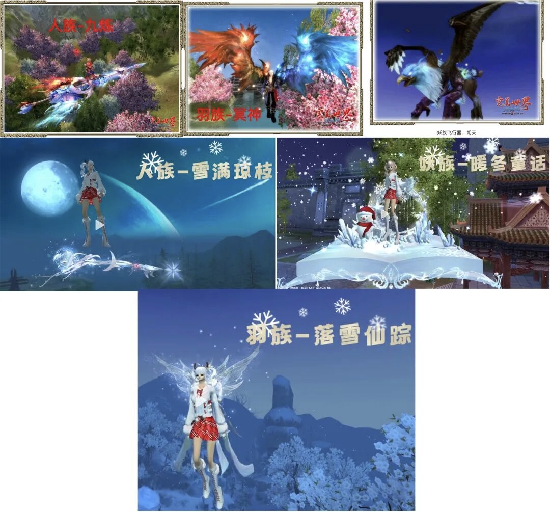 《完美世界》2025年10月30日更新公告 · 配图