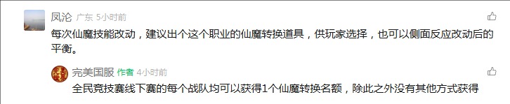 六大职业：职业技能快速一览 · 配图