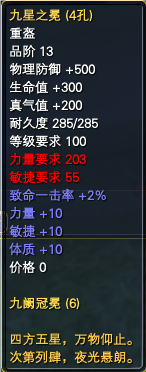 新头盔 【九天之冠】【九星之冕】详情一览 · 配图