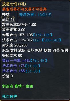 九阙演武:武器属性一览 · 配图