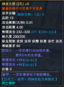 九阙演武:武器属性一览 · 配图