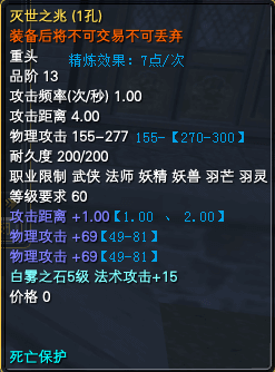 九阙演武:武器属性一览 · 配图