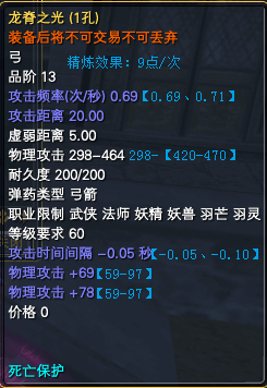 九阙演武:武器属性一览 · 配图