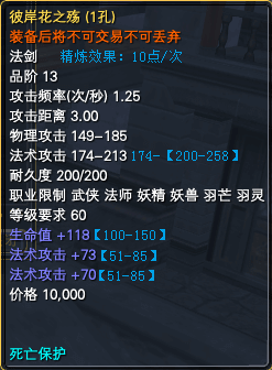 九阙演武:武器属性一览 · 配图