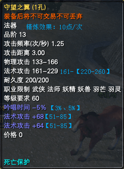 九阙演武:武器属性一览 · 配图