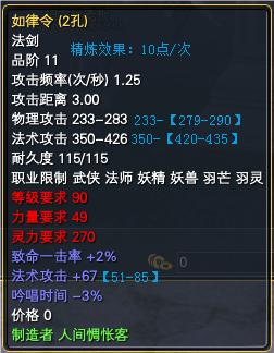 90级黄昏武器攻击上下限一览 · 配图