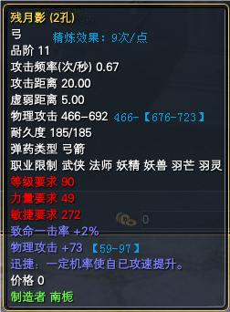 90级黄昏武器攻击上下限一览 · 配图