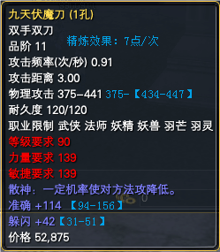 89仙魔副本武器属性上下限一览 · 配图