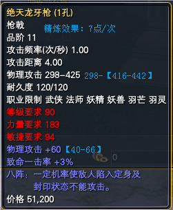 89仙魔副本武器属性上下限一览 · 配图