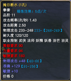 89仙魔副本武器属性上下限一览 · 配图