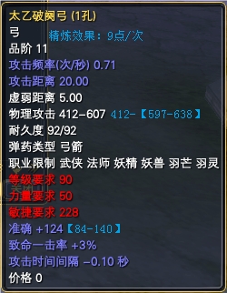89仙魔副本武器属性上下限一览 · 配图