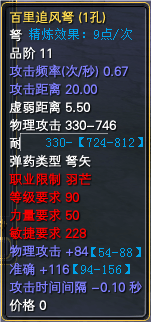 89仙魔副本武器属性上下限一览 · 配图