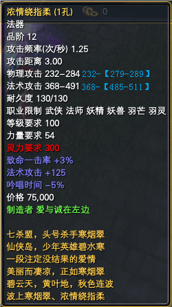 100级黄昏武器攻击上下限一览 · 配图