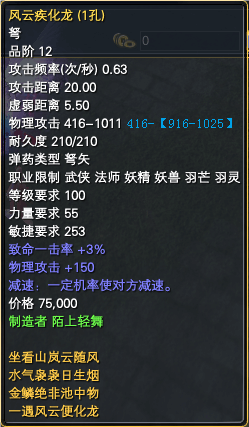 100级黄昏武器攻击上下限一览 · 配图