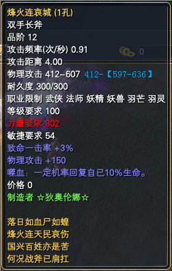 100级黄昏武器攻击上下限一览 · 配图