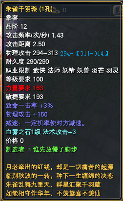 100级黄昏武器攻击上下限一览 · 配图