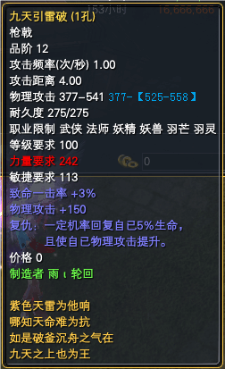 100级黄昏武器攻击上下限一览 · 配图
