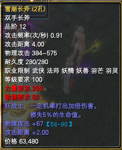覆霜、神月武器，攻击上下限一览 · 配图